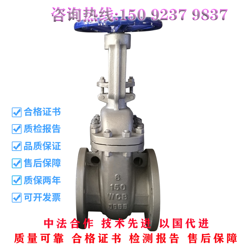 Z41H150LB/300LB/10K日标美标铸钢法兰闸阀耐高温高压耐腐蚀阀门