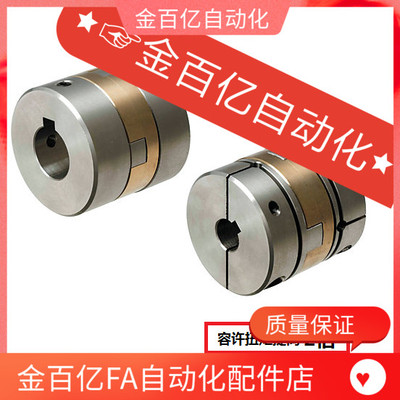 mfjcg28联轴器MFJGWK30/MFJCGWK45/55/70-15/16/14/20/22/25/35
