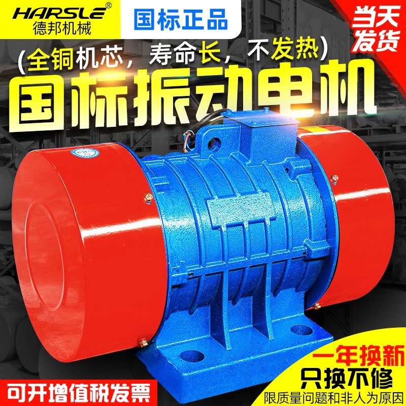 VB/YZS振动电机马达振动筛震动平台380V仓壁振打筛沙机尾矿脱水筛