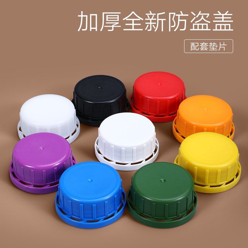 塑料瓶盖子250/500/1000ml防盗盖氟化塑料桶5/4/3/2/1升公斤盖子