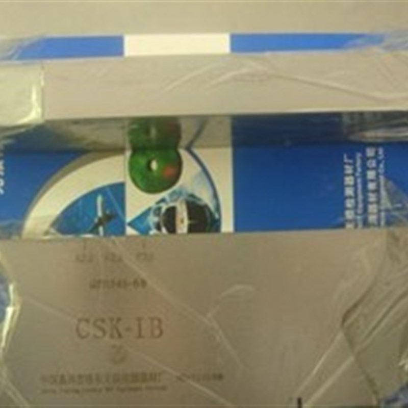 CSK-ZB(CSK-IBCSK-1B)超声波探伤试块 GB/T11345-1989标准