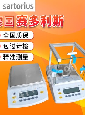 赛多利斯BS124S BSA224S-CW实验室万分之一分析电子天平0.1mg
