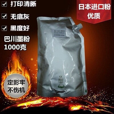 适用 柯美 美能达 BH363 283 423 250 350 2510 墨粉 碳粉