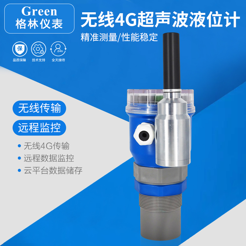 4G无线超声波液位计一体式分体式水位物位计传感器太阳能电池供电