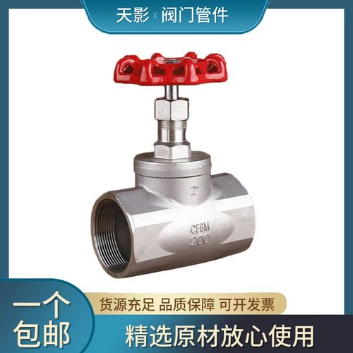 304不锈钢丝扣截止阀 J1116p/25p美式B型截止阀4分dn15dn25dn50