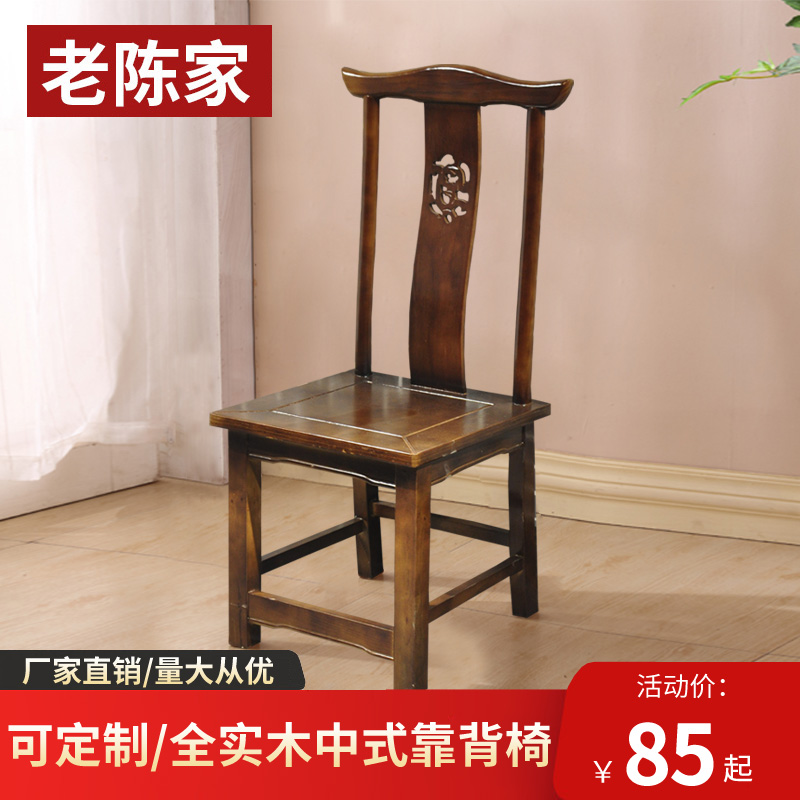 全实木椅子餐厅餐椅中式靠背饭店环保太师椅中式官帽椅子 2件起售