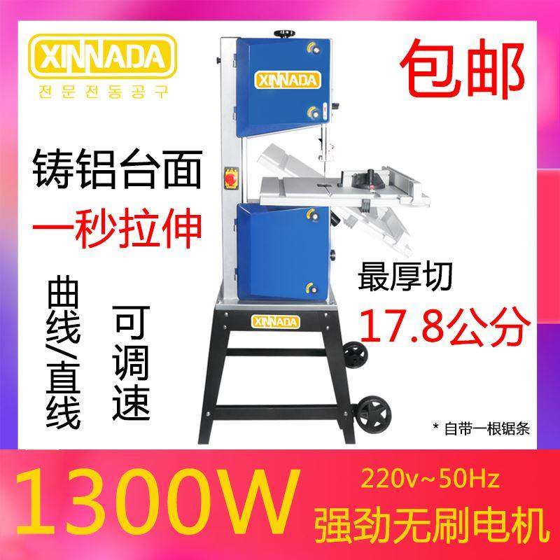 带锯机小型家用木工工具台式锯床金属切割机原木曲线锯立式开料机,童鞋/婴儿鞋/亲子鞋,量脚器,淘宝优惠券,粉丝福利购,淘宝优惠卷