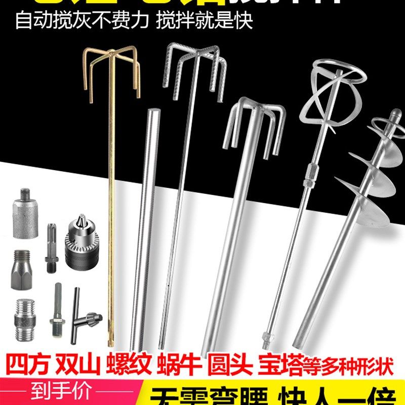 油漆工手持式建筑搅拌棒拌杆大白电转电锤绞灰机搅拌机涂料,农用物资,苗木固定器/支撑器,淘宝优惠券,粉丝福利购,淘宝优惠卷
