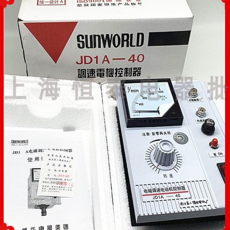 南京第二 电机调速器 JD1A-40/90/11 电磁调速器 电动机控制装置