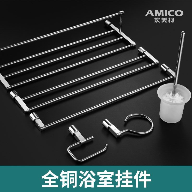 正品埃美柯浴室挂件0910系列全铜五金挂件毛巾浴巾架单双杆手纸盒,童鞋/婴儿鞋/亲子鞋,量脚器,淘宝优惠券,粉丝福利购,淘宝优惠卷