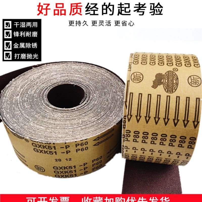 硬砂布犀利GXK51P砂带木雕打磨抛光根雕木工砂纸卷棕刚玉砂带卷,畜牧/养殖物资,畜牧/养殖器械,淘宝优惠券,粉丝福利购,淘宝优惠卷