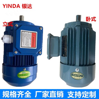 YS/YE280M24银达075KW三项异步电动机037KW750W蜗轮变速马达