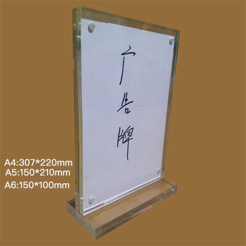 有机玻璃展示牌亚克力台卡桌牌水晶POP透明带磁铁广告牌立式定制