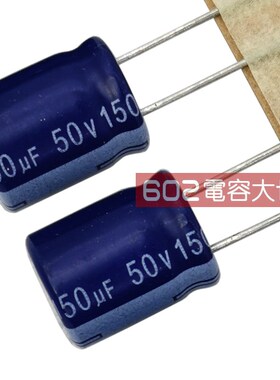 100只50v150UF艾华AISHI开关电源RS主板LED电解电容器 105度10*13