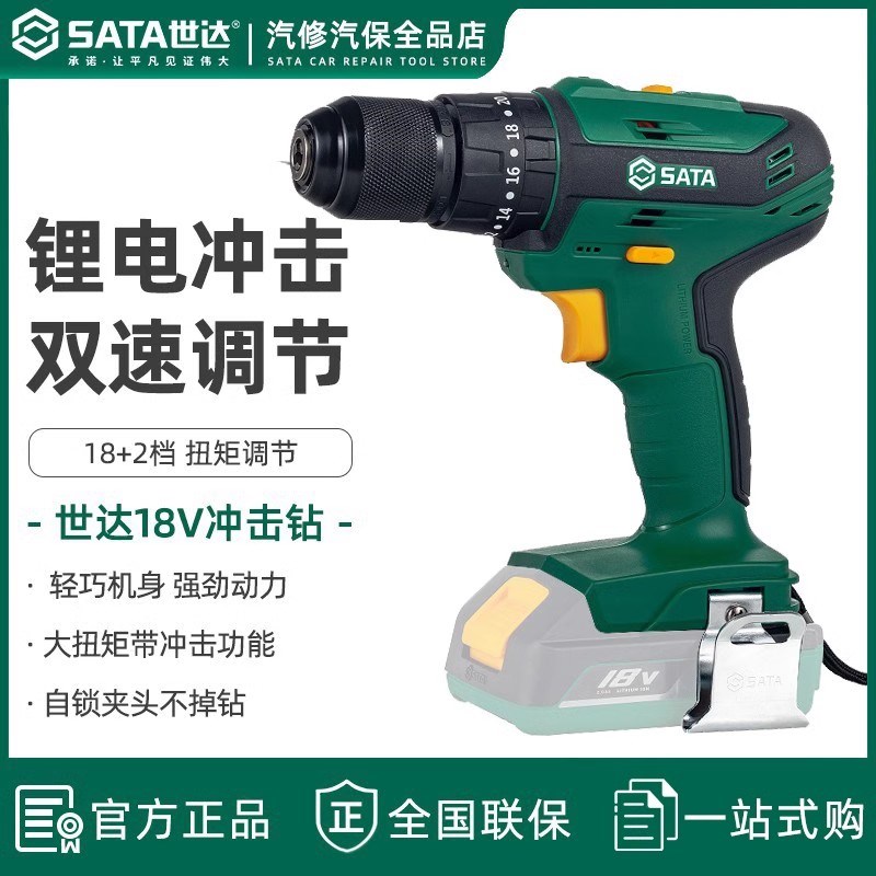 世达锂电冲击钻家用多功能手电钻电转手枪钻电动螺丝刀工具05808A