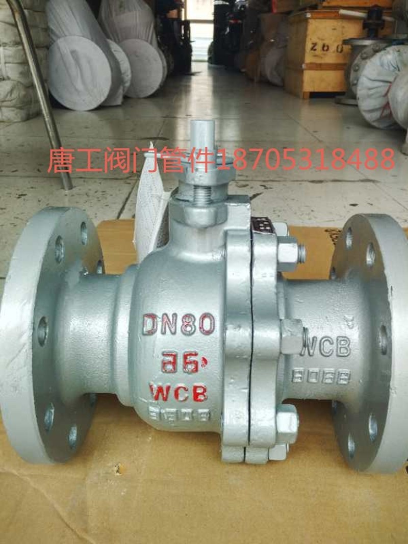 重型碳钢球阀Q41F16C铸钢法兰蒸汽高温球阀DN40 50 65 80 100