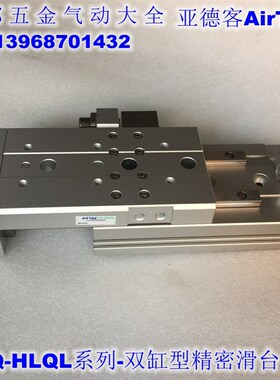 亚德客HLQ16X10S 16X20SA 16X30SAS HLQL16X40SAF 16X50S滑台气缸