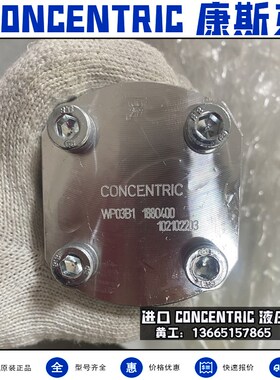 CONCENTRIC齿轮泵WP03B1 1880400 液压油泵 GEAR PUMP 康斯克正品