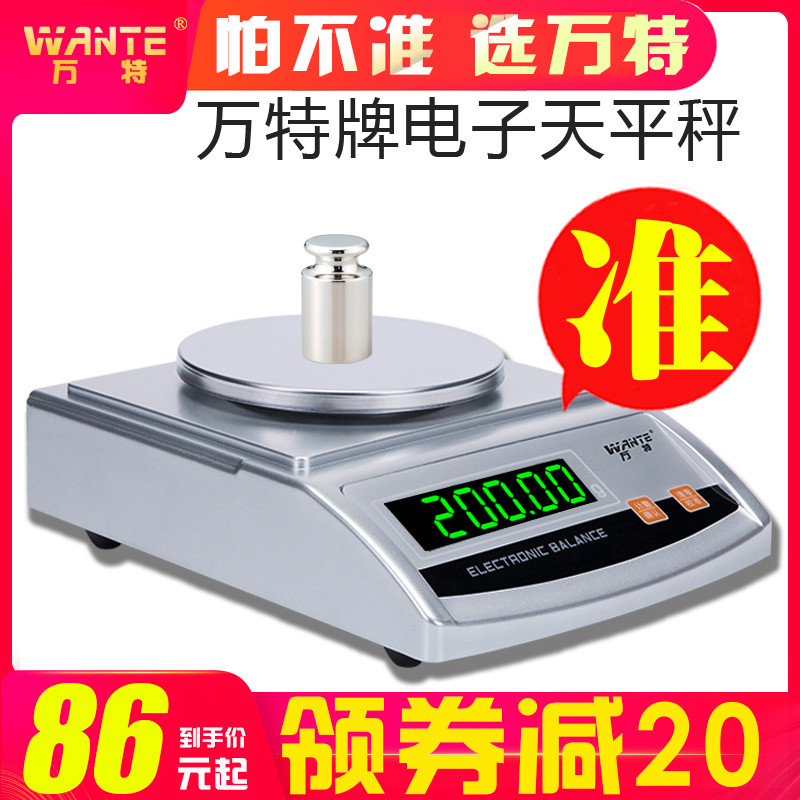 电子天平秤高精度分析克重0.001g实验室用电子秤0.01精准小型称