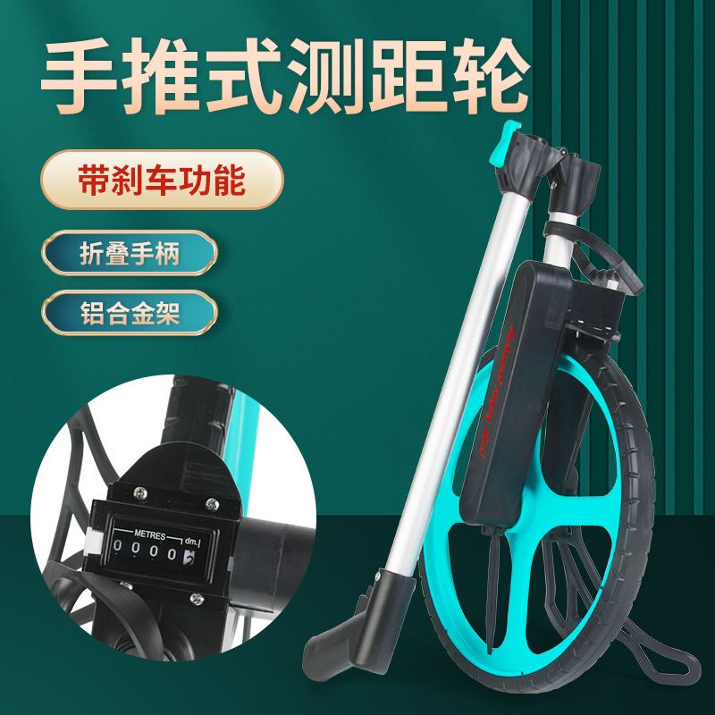 测距轮手推收方滚轮车测量尺滚尺工具数显机械滚动推尺轮式测距仪