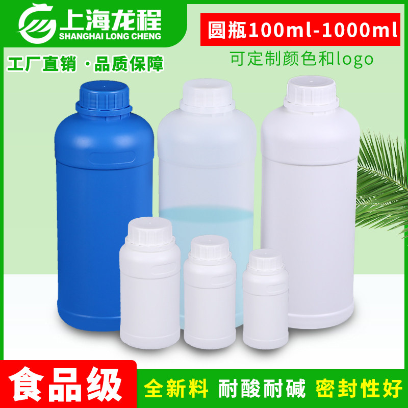 食品级塑料圆瓶250ml500毫升1L样品解胶剂瓶避光密封瓶试剂色精瓶,宠物/宠物食品及用品,宠物背包,淘宝优惠券,粉丝福利购,淘宝优惠卷