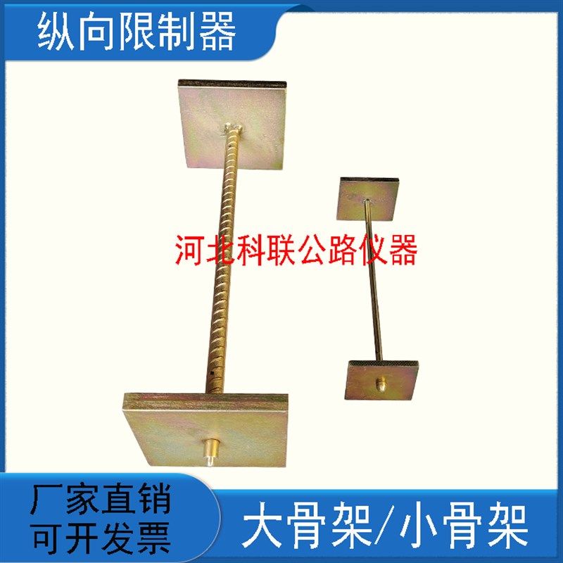 混凝土纵向限位器大骨架小骨架砂浆砼膨胀率剂水泥砂浆纵向限制器,宠物/宠物食品及用品,宠物背包,淘宝优惠券,粉丝福利购,淘宝优惠卷