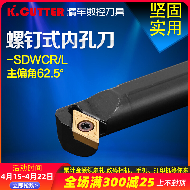 数控内孔刀杆S10K12M16Q20R25S-SDWCR07/11镗孔车刀车床刀具 镗刀