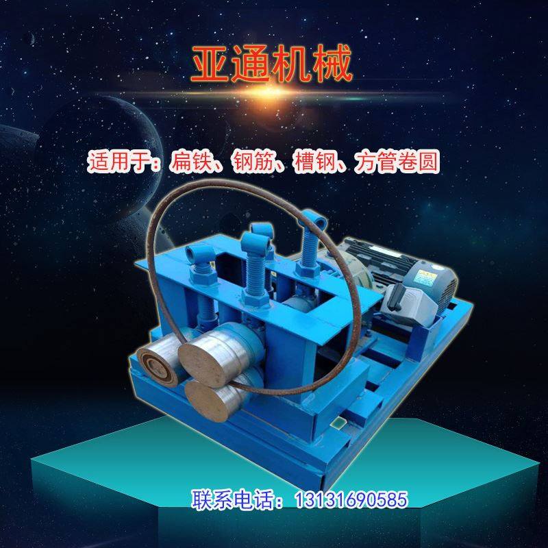 电动钢筋卷圆机小型扁铁滚圆机盘条打圆机弯箍机槽钢轧圆机弯曲机,童装/婴儿装/亲子装,儿童装饰手表,淘宝优惠券,粉丝福利购,淘宝优惠卷