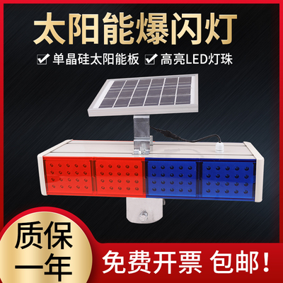 质保太阳能爆闪灯四灯双面内外置警示灯太阳能信号LED频闪灯道路