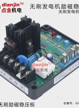 TFW15 50 64 75 90KW无刷发电机自动电压励磁调节器调压器稳压板