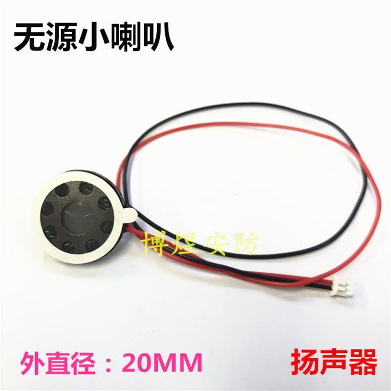 监控摄像机1W8欧无源扩音小喇叭内接语音对讲扬声器 声控报警喇叭,ZIPPO/瑞士军刀/眼镜,眼镜盒,淘宝优惠券,粉丝福利购,淘宝优惠卷