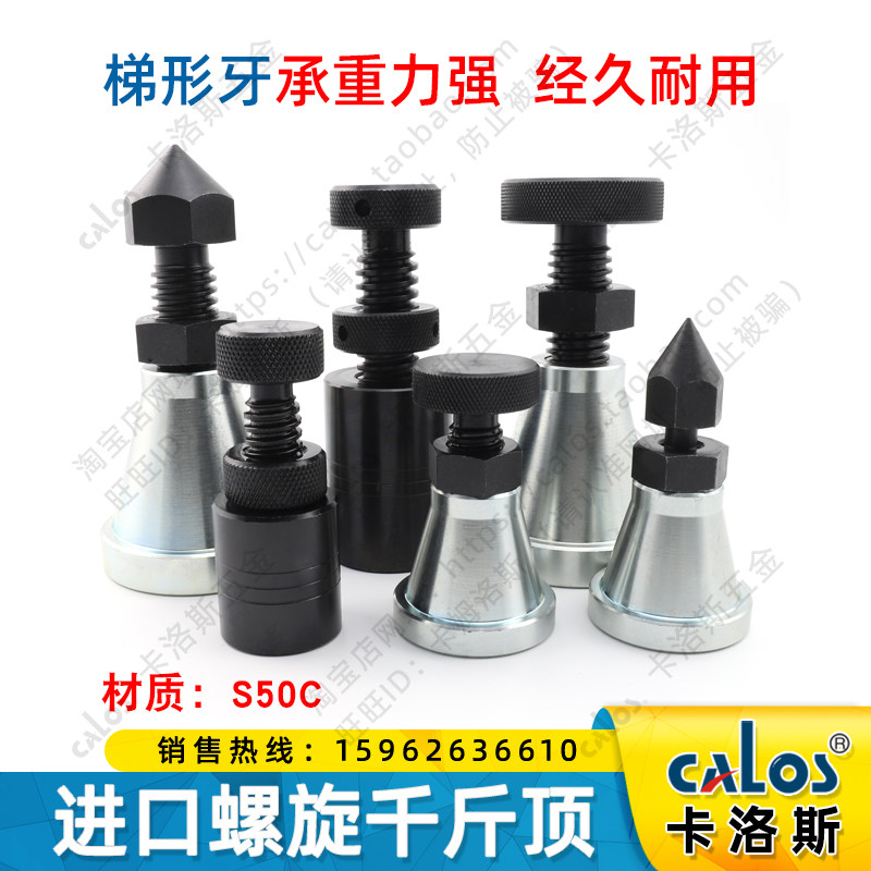 高强度模具千斤顶螺纹螺旋式迷你千斤顶机械小型手拧家用机床垫铁,农用物资,苗木固定器/支撑器,淘宝优惠券,粉丝福利购,淘宝优惠卷