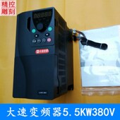 雕刻机主轴电机调速器大速变频器DS500系列4KW 5.5KW380V矢量变频