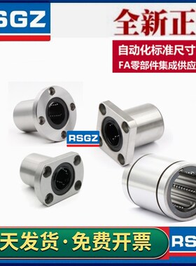 单衬型不锈钢法兰直线轴承LME04/05/14/15/24/25-d16/d20/d25/d30