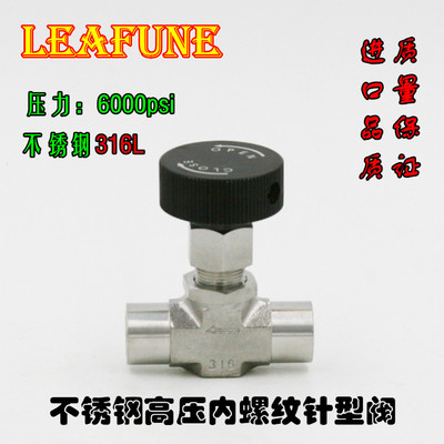 不锈钢SUS316L高压6000PSI NV-1/4F内螺纹仪表针型阀 替代JPE