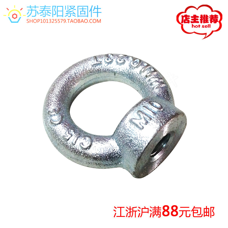 正国标吊环螺母 圆环螺母 吊母 圆环螺母 起重螺母 M6-M72