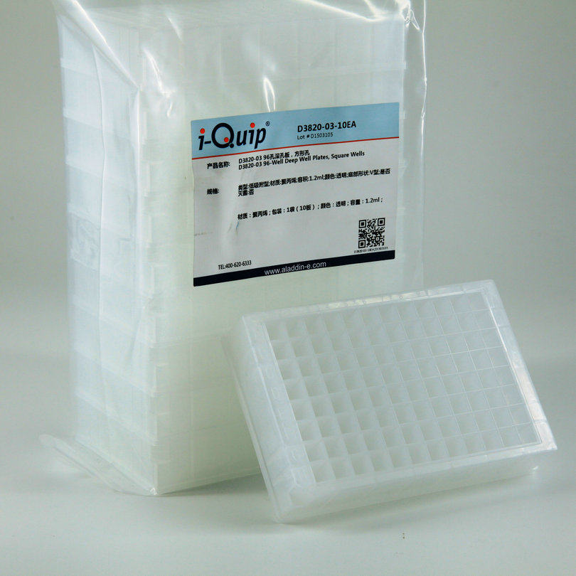 芯硅谷 D3820 96孔深孔板,方孔,V型底部,非灭菌,PP材质,样品收集