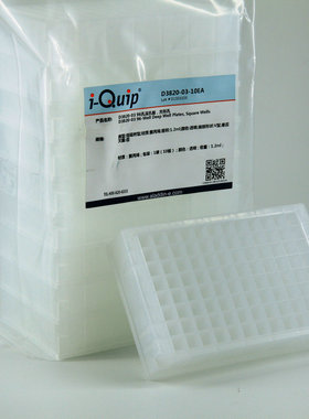 芯硅谷 D3820 96孔深孔板,方孔,V型底部,非灭菌,PP材质,样品收集