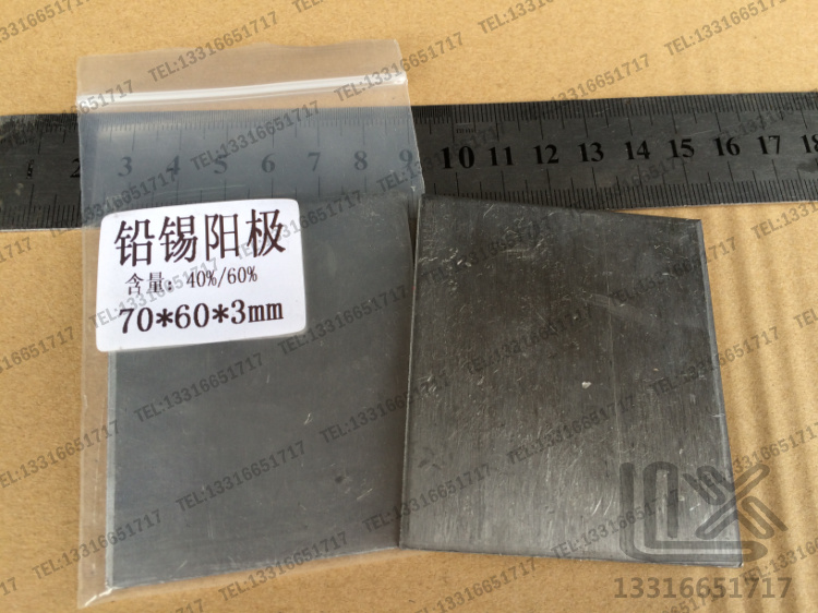 70*60*3mm 铅锡阳极 电镀测试 哈氏槽 霍氏槽/赫尔槽/侯氏槽