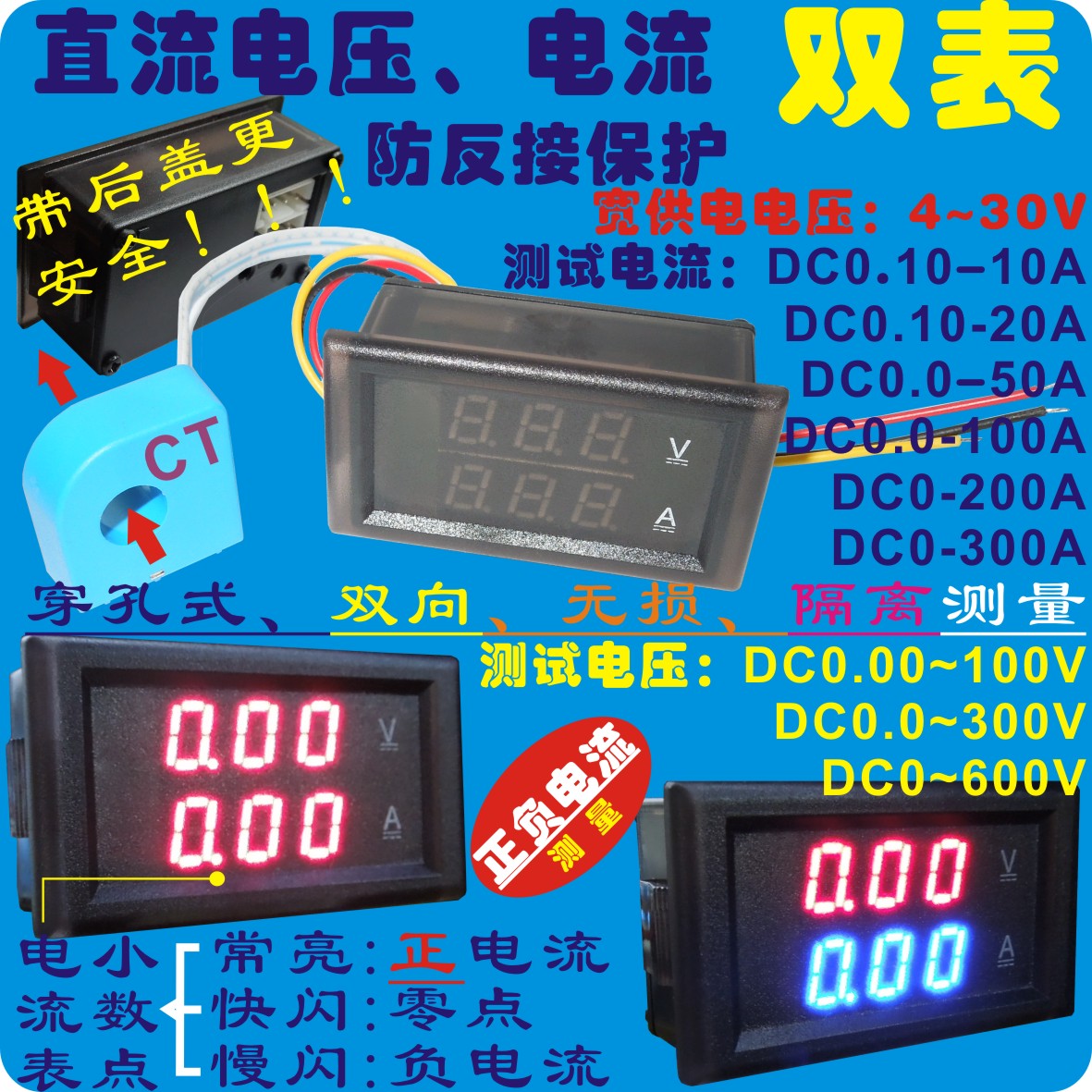 YB28VA DC0-300V 0-600V霍尔电压电流表10A数显 电动车5A数字双表