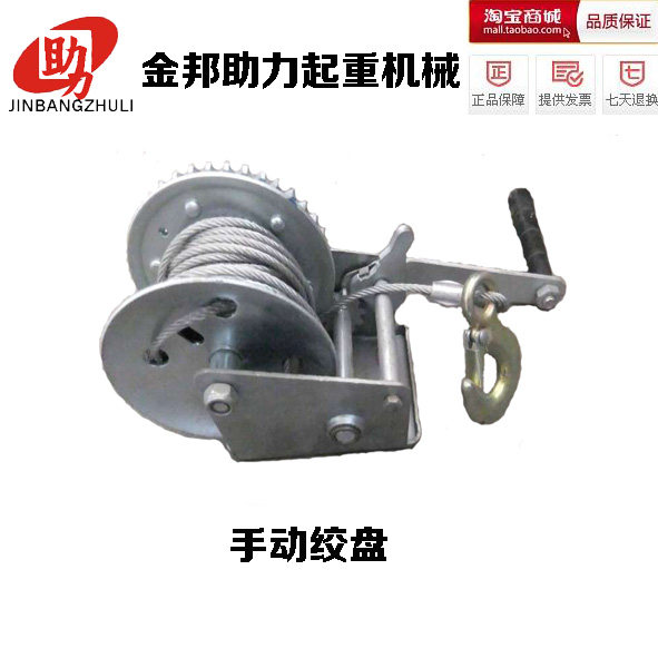 手摇绞盘 自锁手摇绞盘 手动绞盘 卷扬机 绞车 600磅3000磅