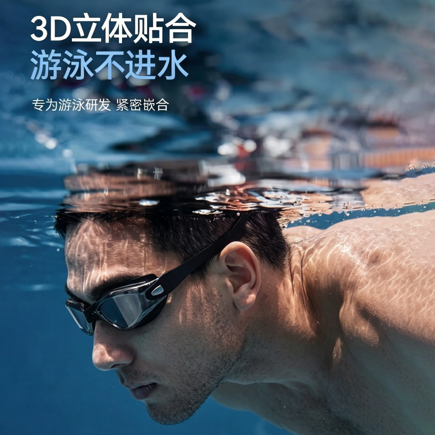 MRSKXS防雾高清广角3D泳镜图片