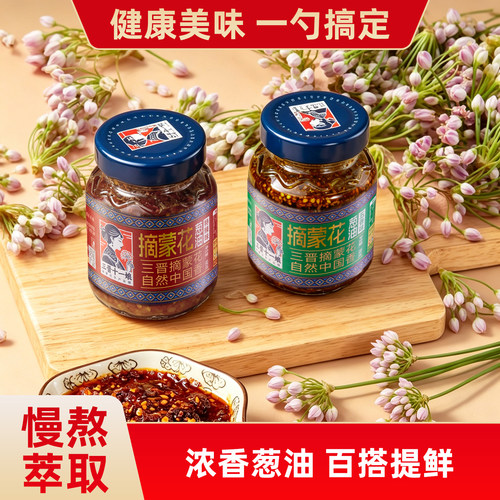 三晋十一娘摘蒙花葱油扎蒙花调料葱油拌饭拌面家用调味酱料DB