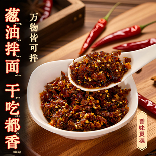 三晋十一娘摘蒙花葱油酱料拌面点蘸大容量2瓶装调味香油炖煮煲汤