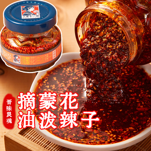 【2瓶】三晋十一娘摘蒙花山西油泼辣子香而不辣辣椒油调料80g小瓶