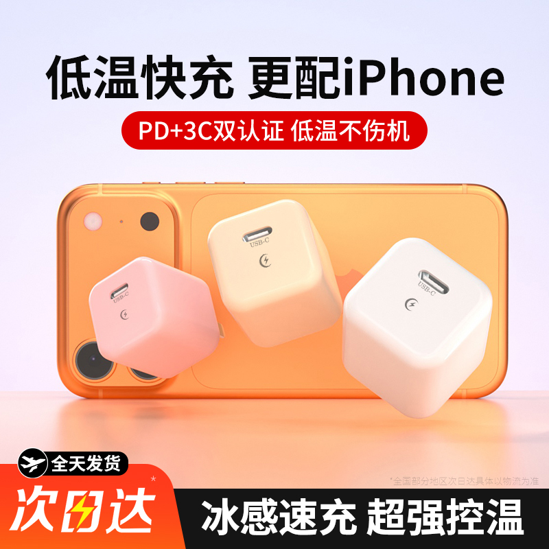 【顺丰次日达】30W快充适用苹果