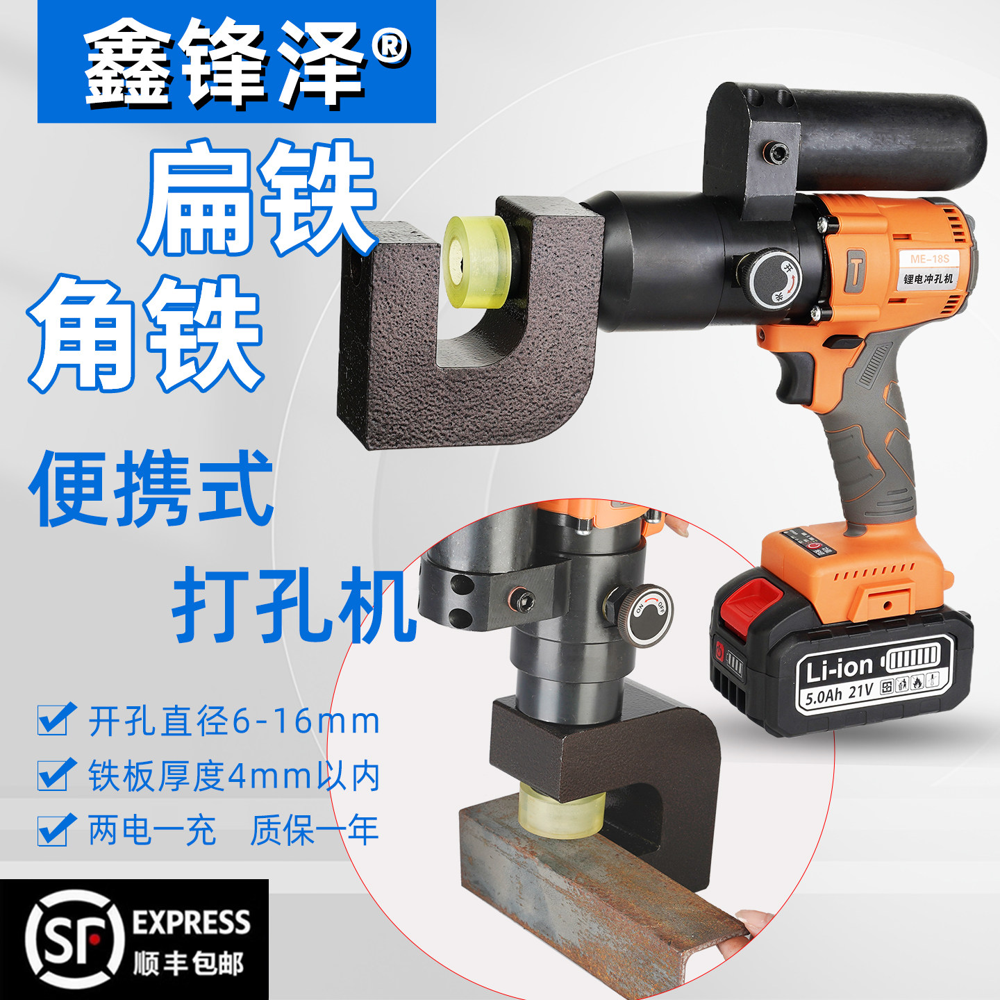 轻巧液压冲孔机电动锂电开孔器角铁角钢槽钢充电式打孔机便携神器
