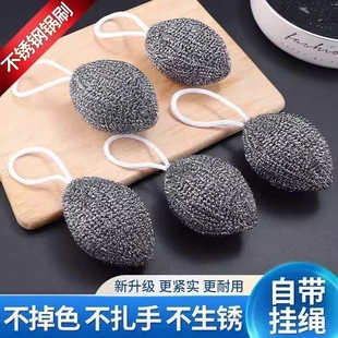 香瓜球自带挂绳钢丝球不锈钢清洁球厨房刷锅洗碗神器不易掉丝去污