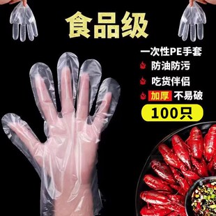【一次性手套】加厚耐用餐厅家庭食品加工卫生专用手套PE手套批发