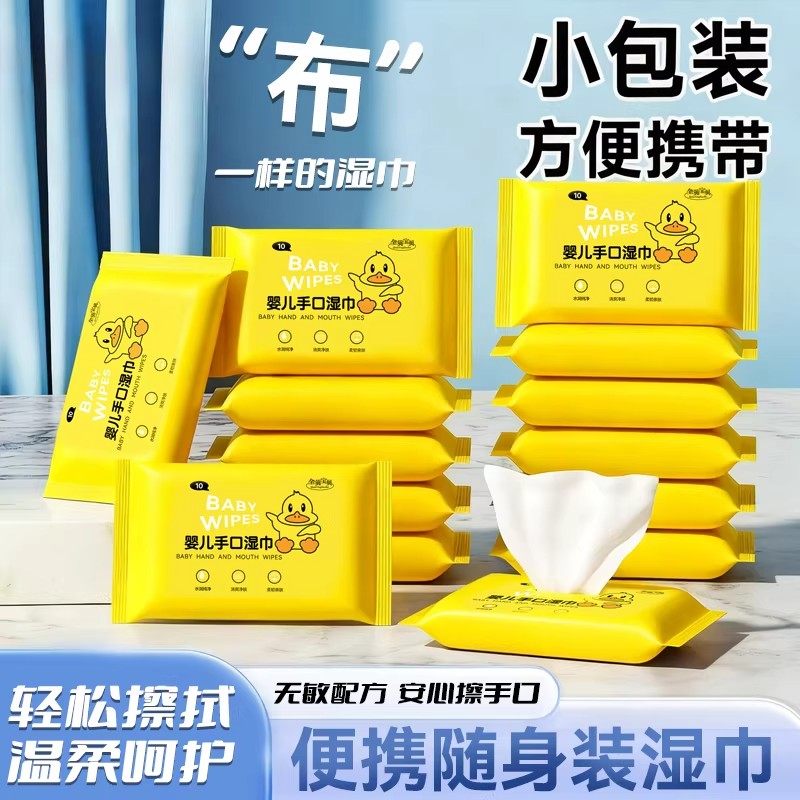 小黄鸭婴儿湿巾纸便携式擦脸巾手口可用便携出行纯水湿巾儿童成人,洗护清洁剂/卫生巾/纸/香薰,常规湿巾,淘宝优惠券,粉丝福利购,淘宝优惠卷